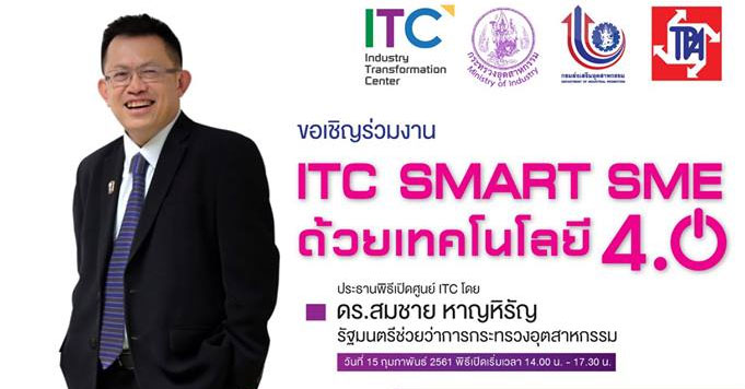 ITC-Smart-SME-ubon-01.jpg