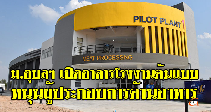 pilot-plant-meat-processing-01.jpg