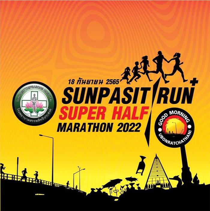 sunpasit-run-2022-02.jpg