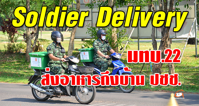 COVID-19-Soldier-Delivery-01.jpg