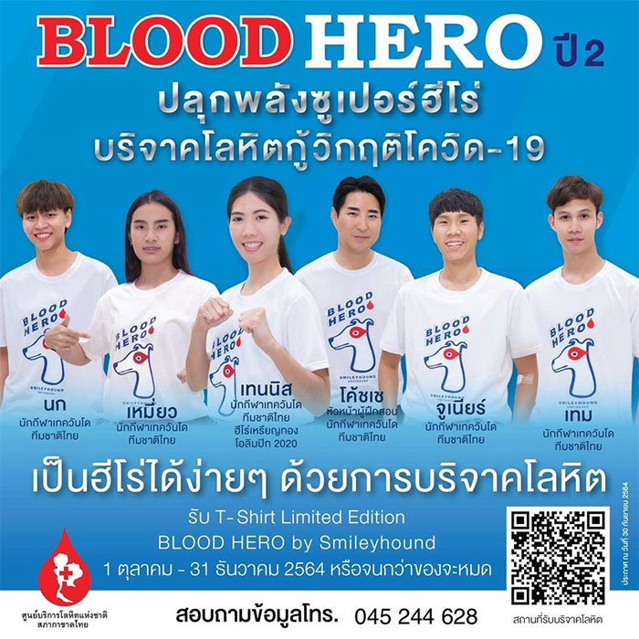 Blood-Hero-SS2-02.jpg