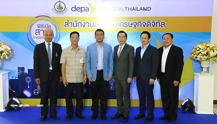 DEPA-Digital-Thailand-Ubon-02.jpg