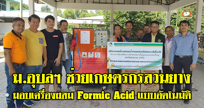 Formic-Acid-ubu-01.jpg