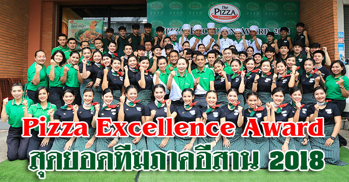 Pizza-Excellence-Award-01.jpg