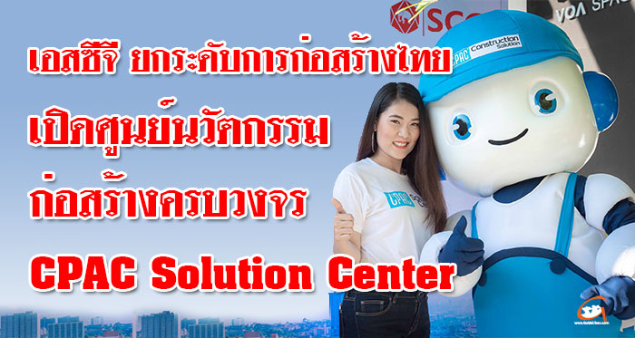 CPAC-Solution-Center-01.jpg