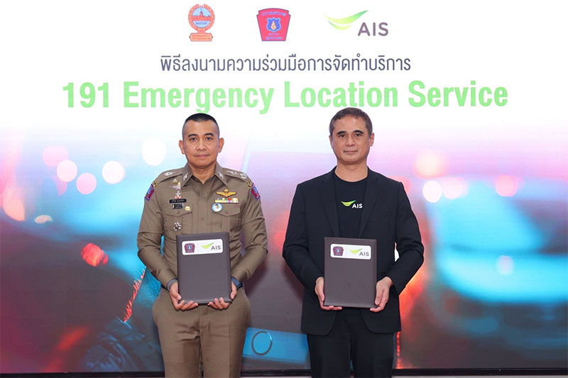 เอไอเอส เปิดตัว “191 ELS”  ระบุตำแหน่งผู้แจ้งเหตุฉุกเฉินครั้งแรกในไทย 