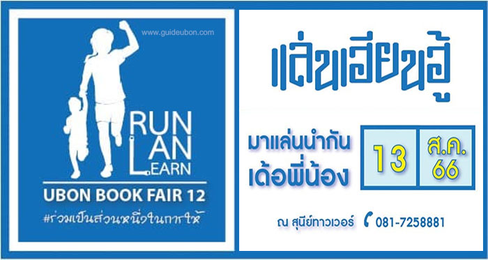 Run-Lan-Learn-01.jpg