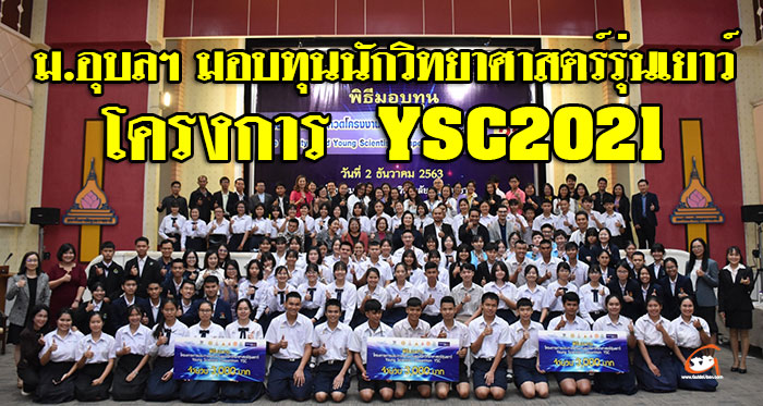 YSC2021-UBU-01.jpg