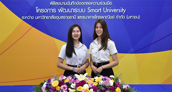 ubu-smart-university-05.jpg