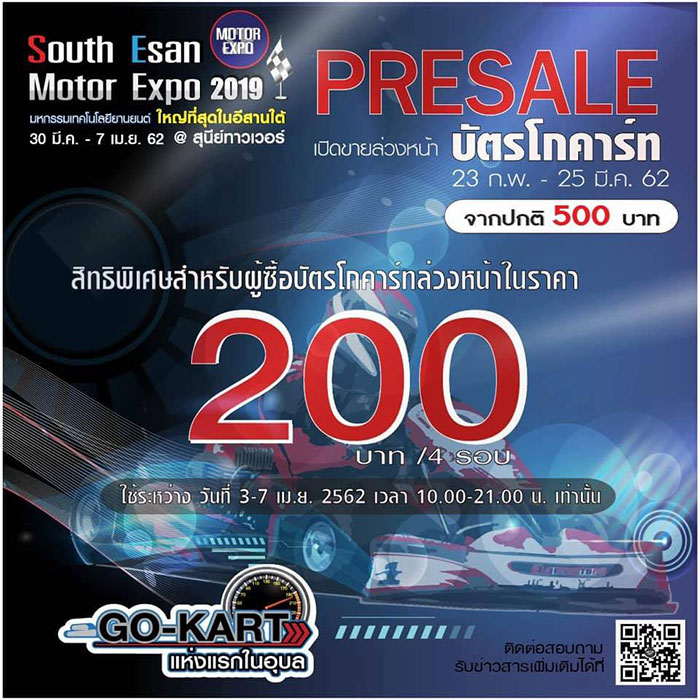 South-Esan-Motor-Expo-2019-04.jpg
