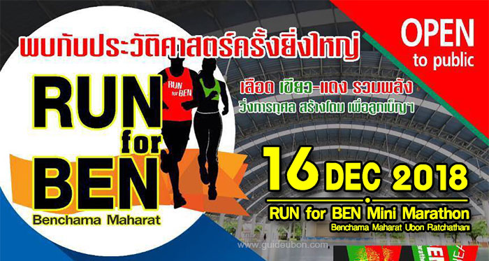 run-for-ben-2018-01.jpg