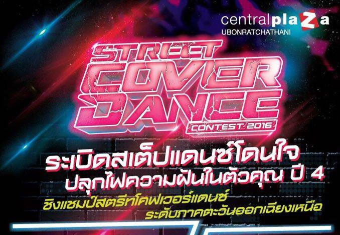 Street-Cover-Dance-Contest-2016-02.jpg