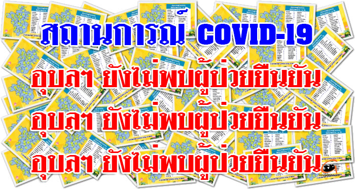 COVID-19-14mar-01.jpg