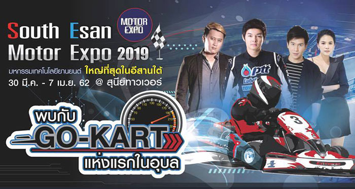 South-Esan-Motor-Expo-2019-01.jpg