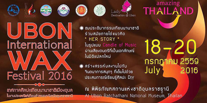 UBON-INTERNATIONAL-WAX-FESTIVAL-2016-04.jpg