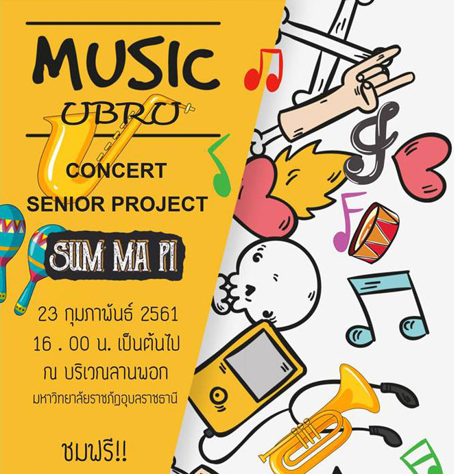 sum-ma-pi-free-concert-02.jpg