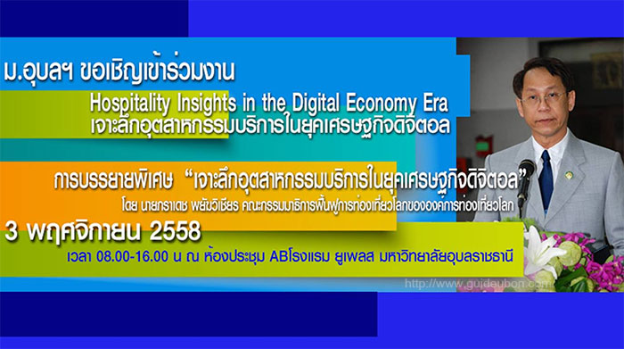 เศรษฐกิจยุคดิจิตอล-02.jpg