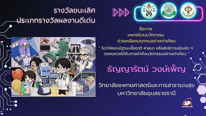 ธัญญารัตน์-วงษ์เพ็ญ-03.jpg