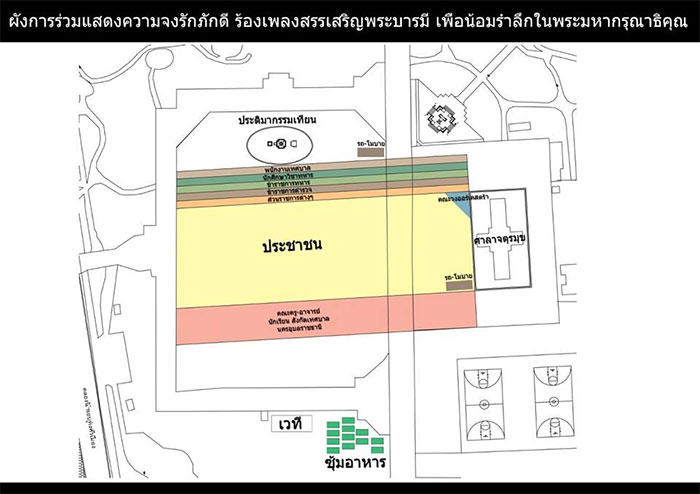 เทศบาลนคร-อุบล-สรรเสริญพระบารมี-01.jpg