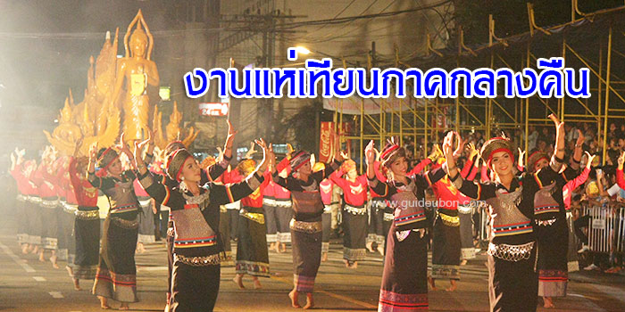 งานแห่เทียน-อุบล-08.jpg