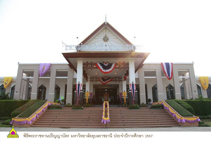 พระแท่น-พระราชทานปริญญาบัตร-อุบล-03.jpg