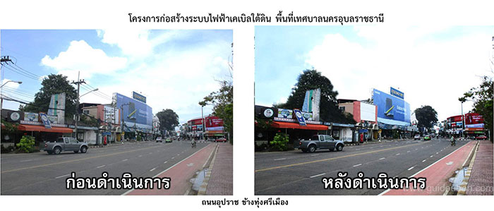 สายไฟฟ้าใต้ดิน-เทศบาลนครอุบล-06.jpg