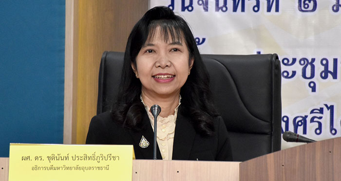 มออุบล-กรมทรัพย์-อุทยานธรณี-ผาชัน-สามพันโบก-03.jpg