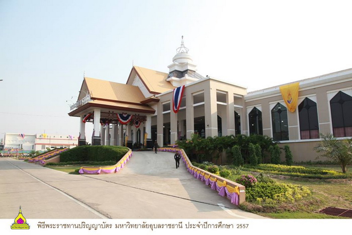 พระแท่น-พระราชทานปริญญาบัตร-อุบล-04.jpg