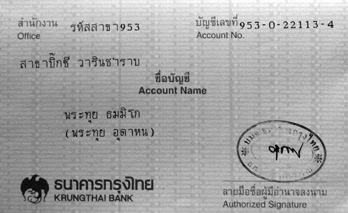 วัดป่าไตรวิเวกธรรม-พระทุย-ธมมิโก-01.jpg