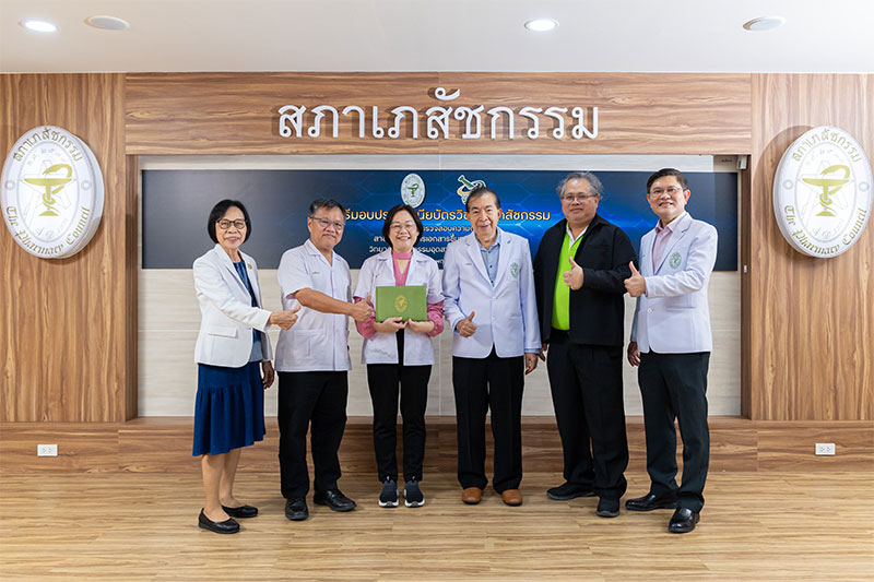 ม.อุบลฯ ประกาศเกียรติคุณเชิดชูเกียรติบุคคลและผู้ทรงคุณวุฒิ