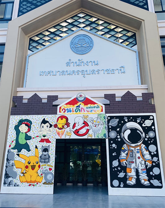เทศบาลนครอุบลราชธานีเชิญเที่ยวงานวันเด็กแห่งชาติ ปี 2568