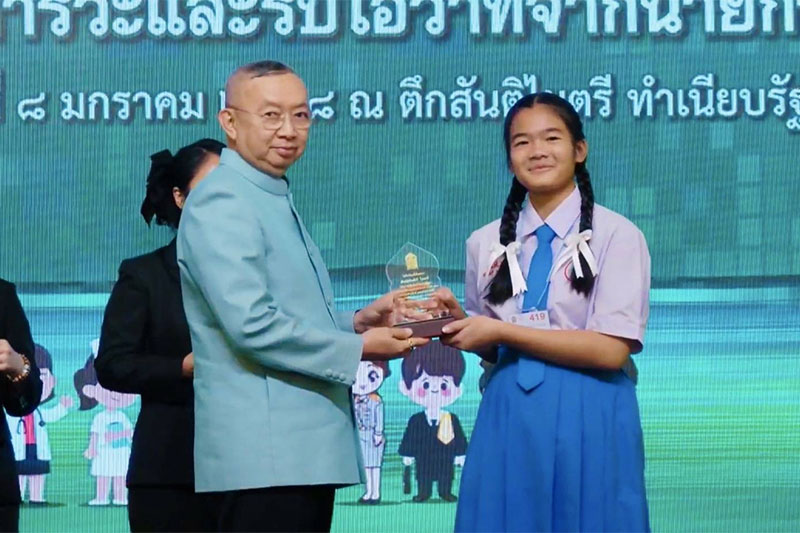 นร.โรงเรียนเซนต์เอเมลีเข้ารับรางวัลเด็กและเยาวชนดีเด่น ปี 2568