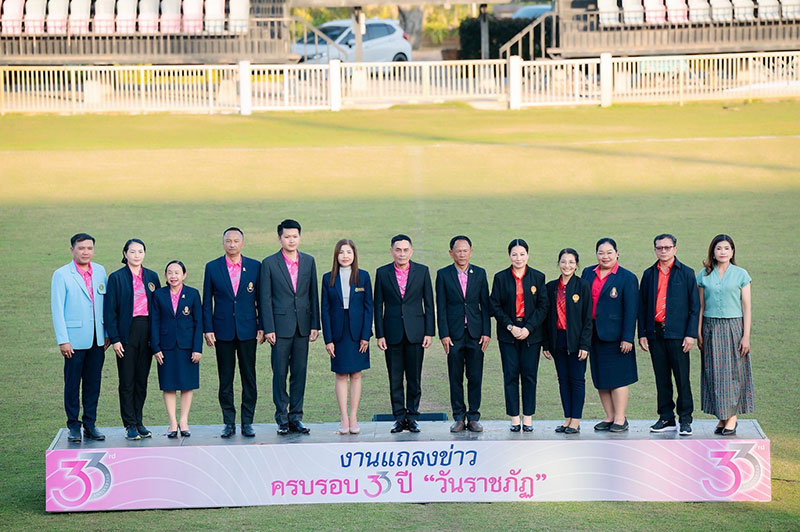 33 ปี พระราชทาน “ราชภัฏ” 110 ปี การฝึกหัดครูอุบล
