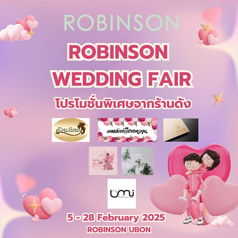 โรบินสัน เสิร์ฟความรักรับวันวาเลนไทน์ 2568