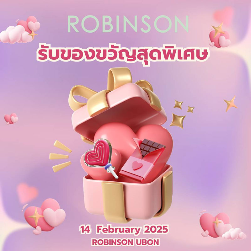 โรบินสัน เสิร์ฟความรักรับวันวาเลนไทน์ 2568