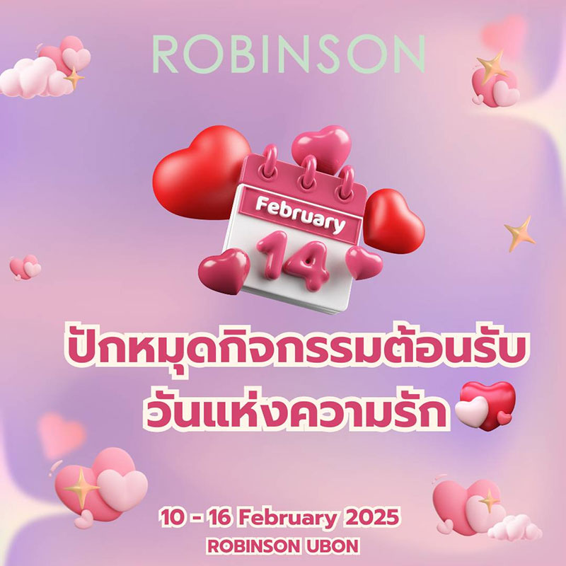 โรบินสัน เสิร์ฟความรักรับวันวาเลนไทน์ 2568