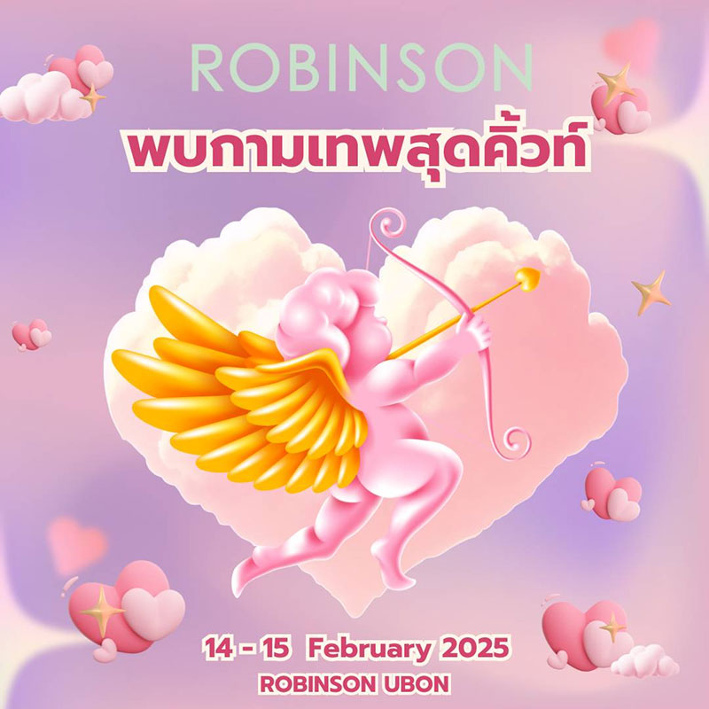 โรบินสัน เสิร์ฟความรักรับวันวาเลนไทน์ 2568
