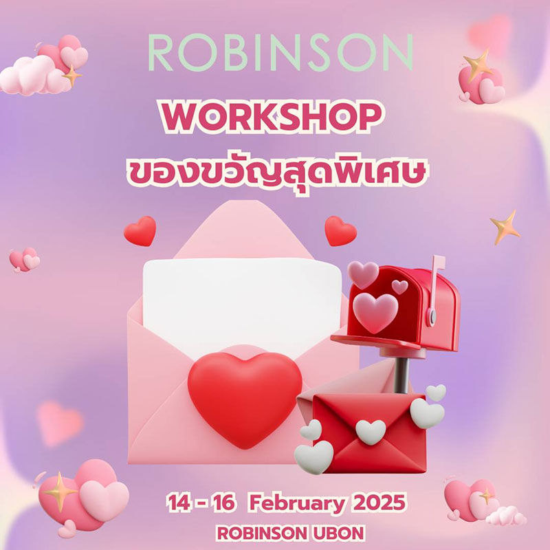 โรบินสัน เสิร์ฟความรักรับวันวาเลนไทน์ 2568