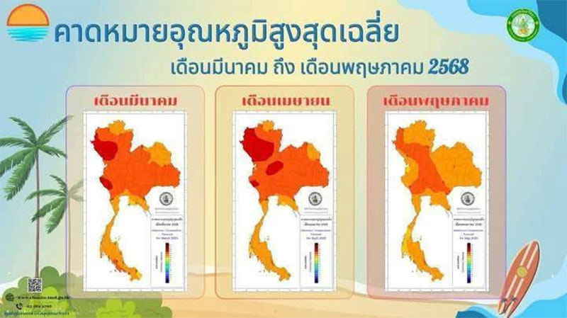ดอกจาน..บานสะพรั่ง เป็นสัญญาณ ฤดูร้อนกำลังมา