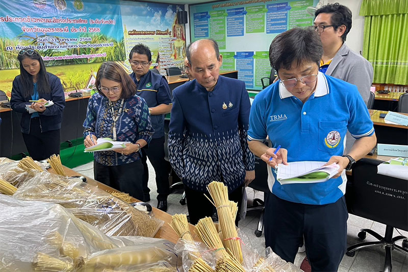 จ.อุบลฯ ประกาศผลการประกวดข้าวหอมมะลิ ประจําปี 2568