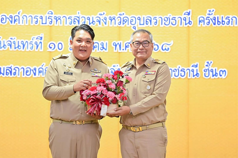 ประชุมสภา อบจ. อุบลราชธานี นัดแรก สจ.เบ็ญ นั่งประธานสภาฯ อีกสมัย
