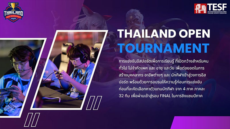 Thailand Open Tournament 2025 - สนามจังหวัดอุบลราชธานี (Online)