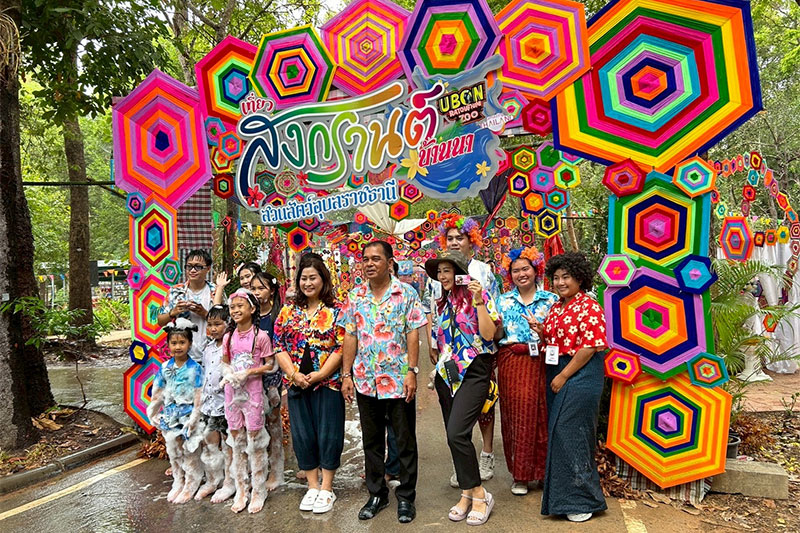 สวนสัตว์อุบลราชธานี จัดกิจกรรมสงกรานต์รองรับนักท่องเที่ยว