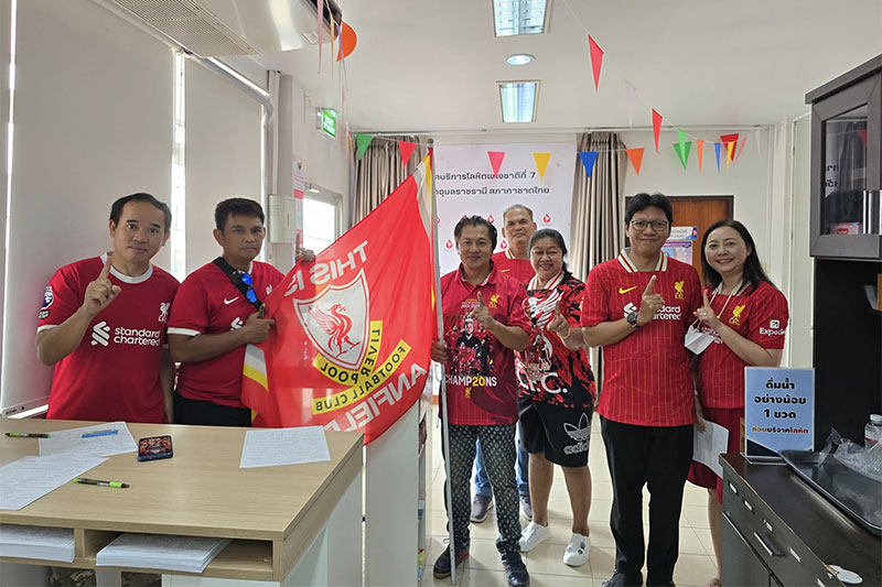 แฟนบอลลิเวอร์พูลอุบลฯ ฉลองแชมป์ พร้อมใจบริจาคโลหิตเพื่อการกุศล