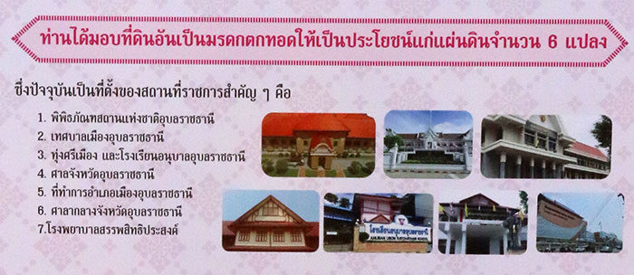 คำกล่าวยกย่องเชิดชูเกียรติ และรำลึกหม่อมเจียงคำ ปี 2567