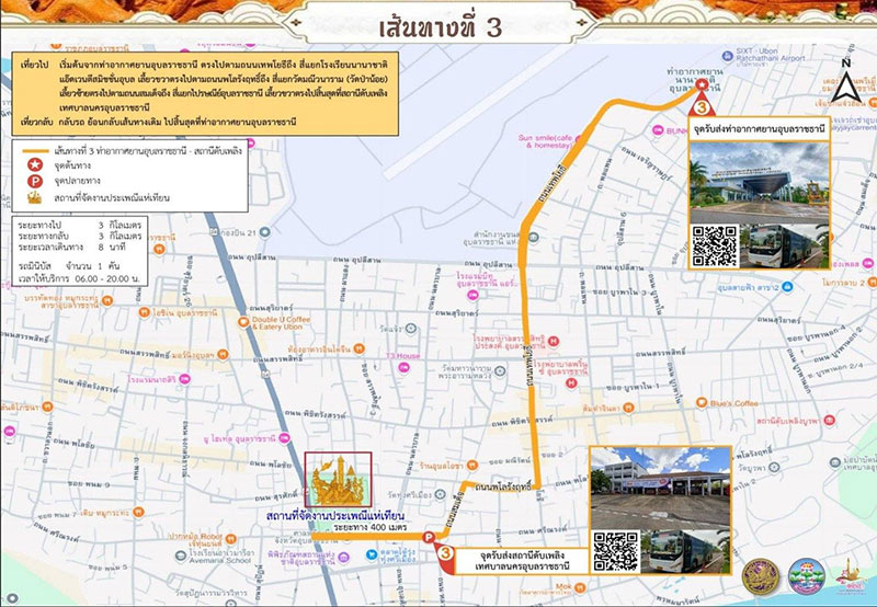เที่ยวงานแห่เทียนอุบล 2568 บริการรถรับ-ส่ง ฟรี 4 เส้นทาง