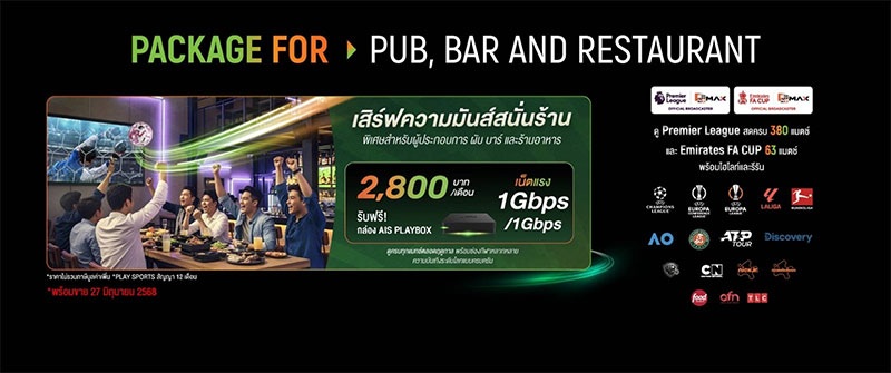 AIS PLAY สู่ศูนย์รวมความบันเทิงและกีฬาครบวงจรอันดับ 1 ของไทย