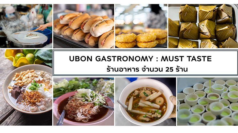 Vijit GASTRONOLIGHT @อุบลราชธานีศรีศิลป์ งานแห่เทียนอุบล 2568