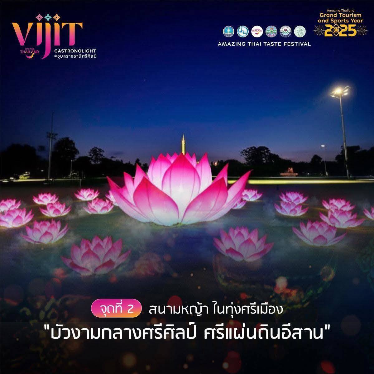 VIJIT GASTRONOLIGHT  จากแสงแห่งศรัทธา สู่ศิลป์แห่งชีวิต