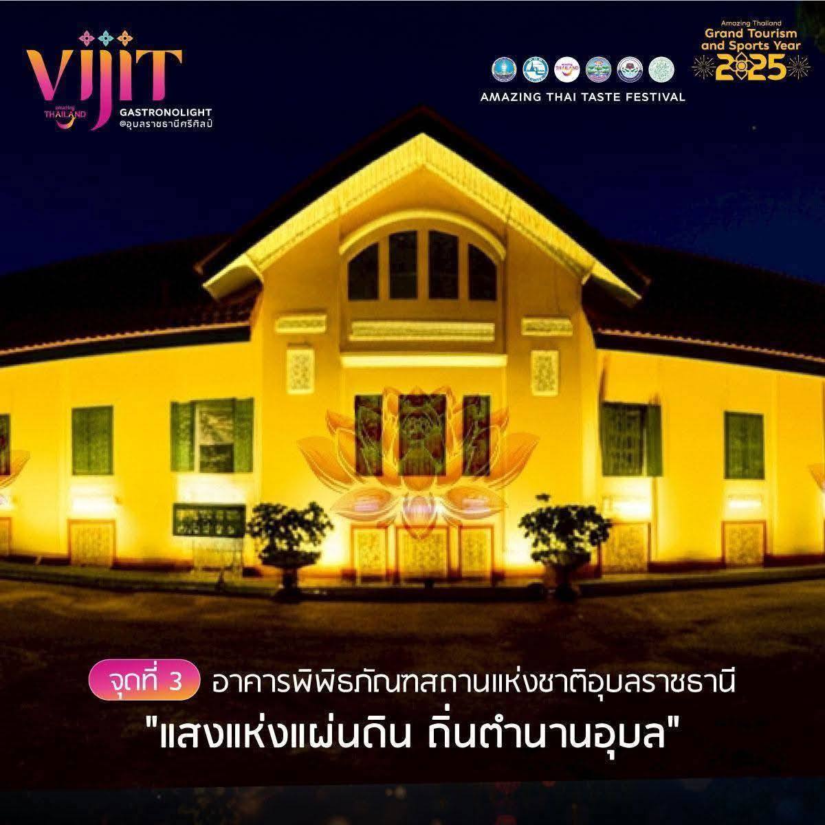 VIJIT GASTRONOLIGHT  จากแสงแห่งศรัทธา สู่ศิลป์แห่งชีวิต